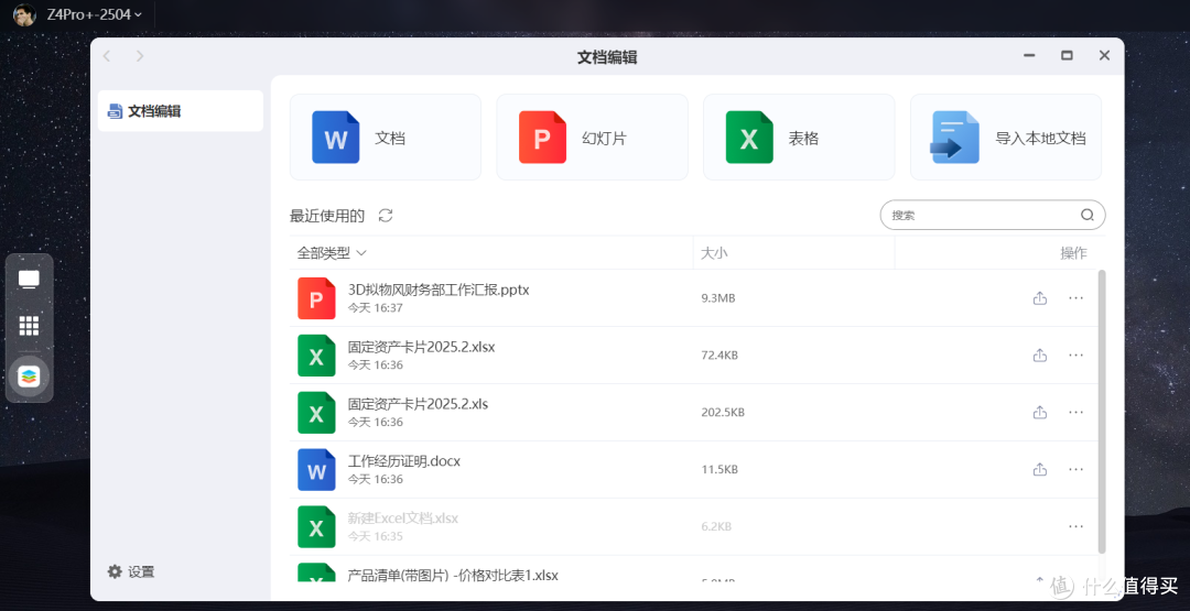 极空间 Z4Pro + 性能版测评:N355+ AI,堪称市面影音 NAS 王者?