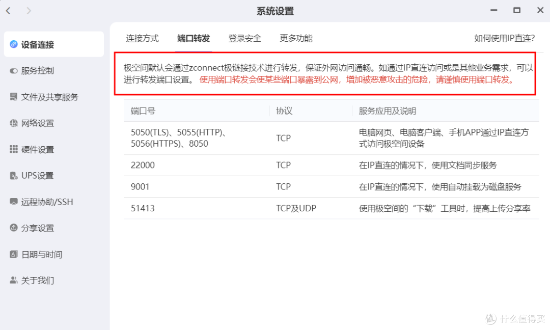 极空间 Z4Pro + 性能版测评:N355+ AI,堪称市面影音 NAS 王者?