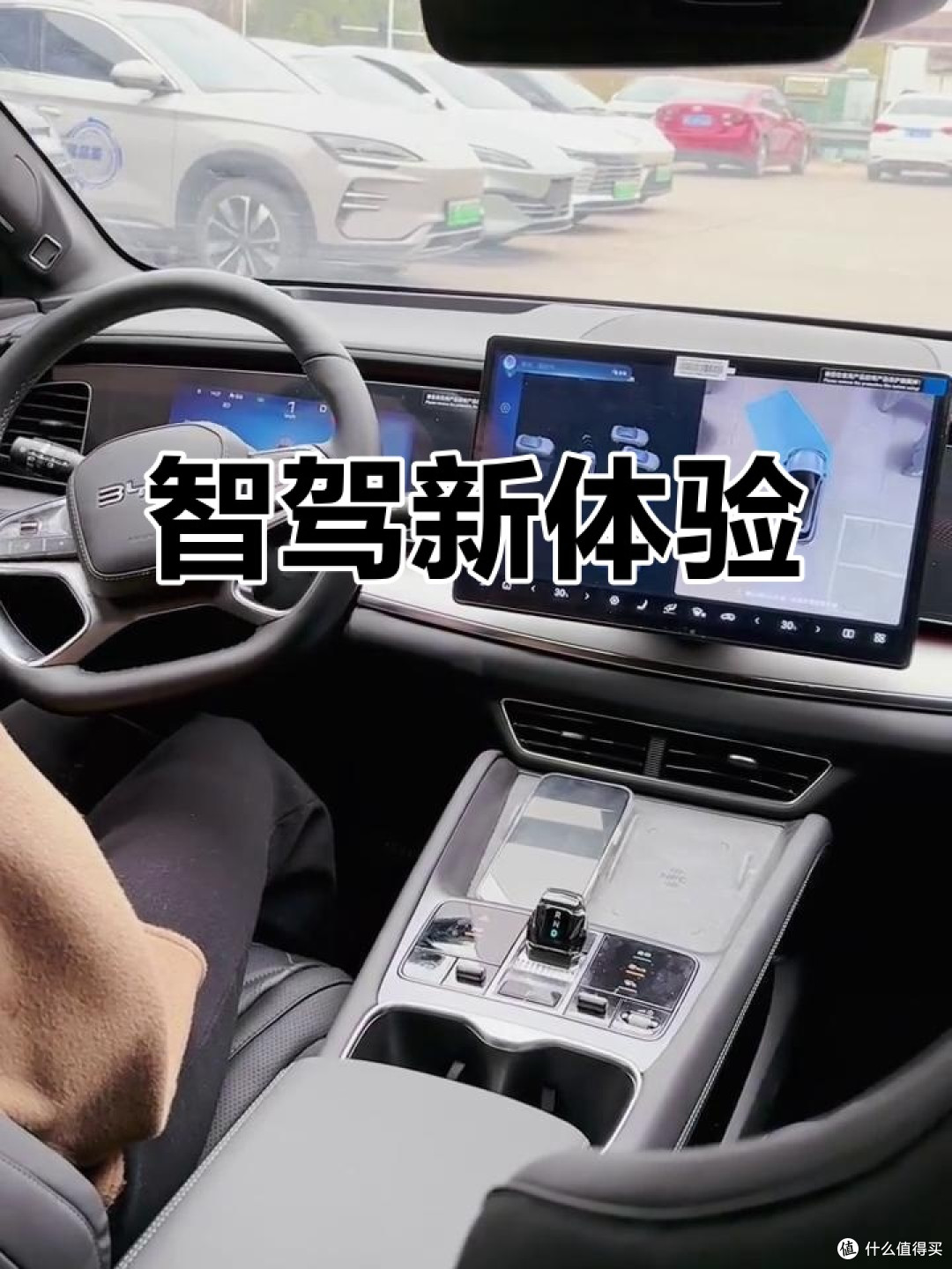 智驾自动泊车:化解停车难题的“智能帮手”