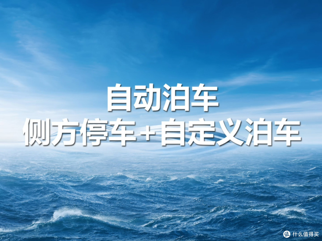 智驾自动泊车:化解停车难题的“智能帮手”