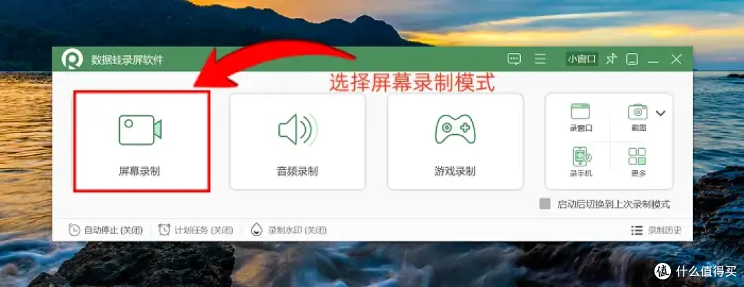 免费的电脑录屏软件哪个好用?让这5款软件告诉你答案