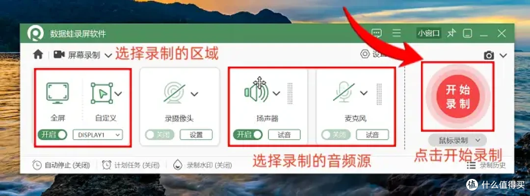 免费的电脑录屏软件哪个好用?让这5款软件告诉你答案