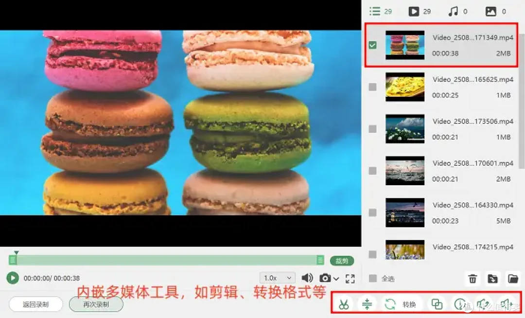免费的电脑录屏软件哪个好用?让这5款软件告诉你答案