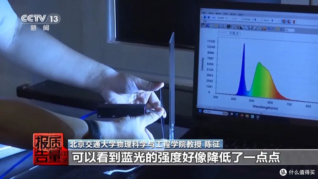 央视揭秘「防蓝光」手机膜:多为噱头