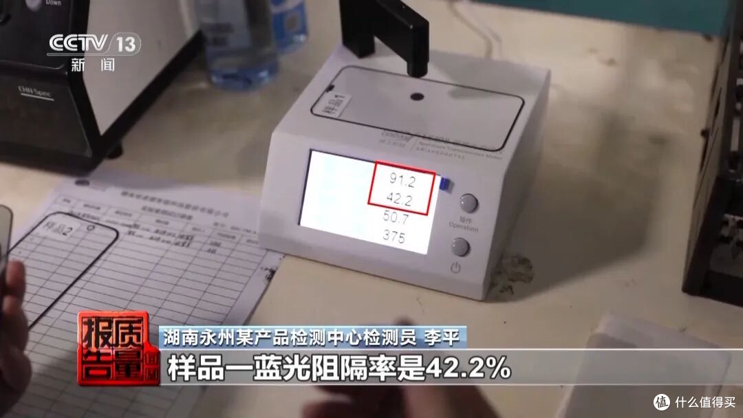 央视揭秘「防蓝光」手机膜:多为噱头