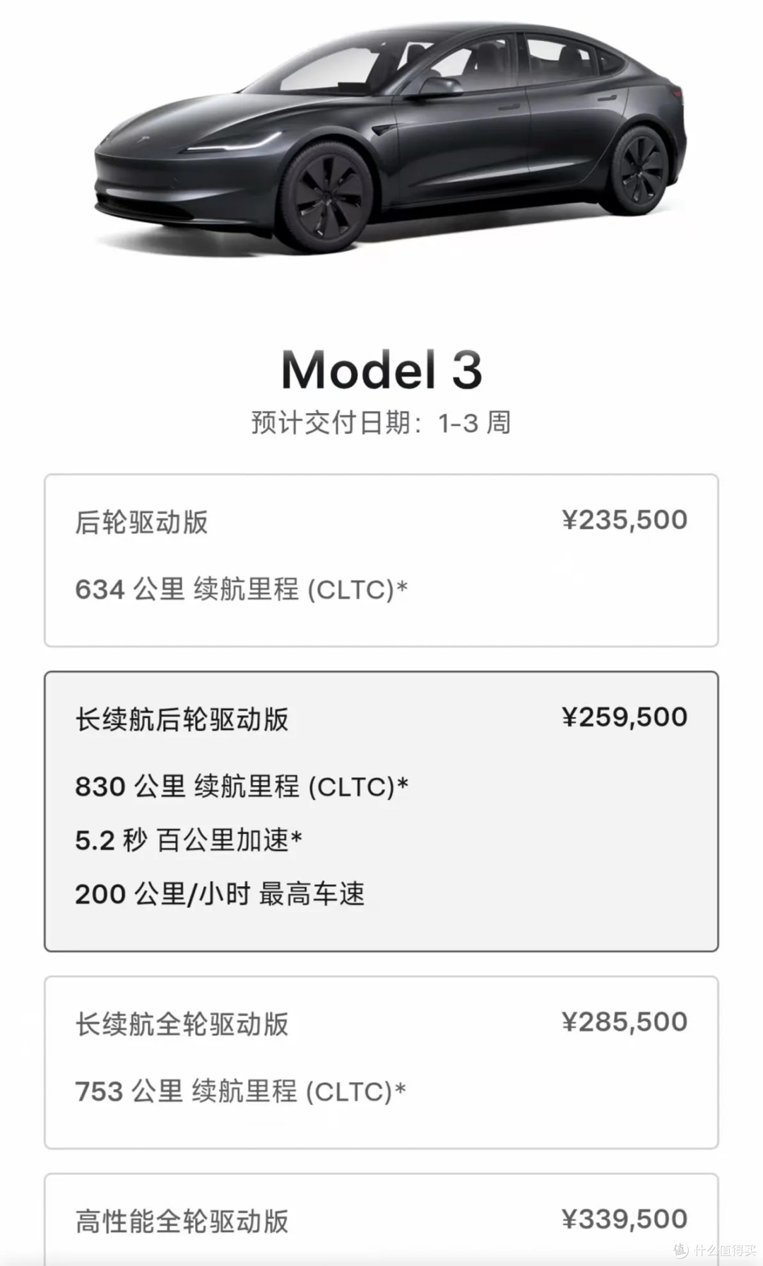 特斯拉宣布重大价格调整!MODEL 3降价至25.95万元