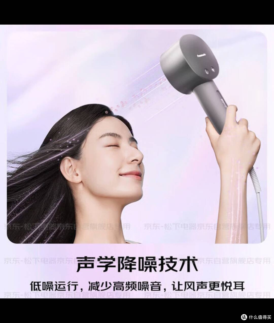松下花芯吹风机：速干护发，光泽尽显