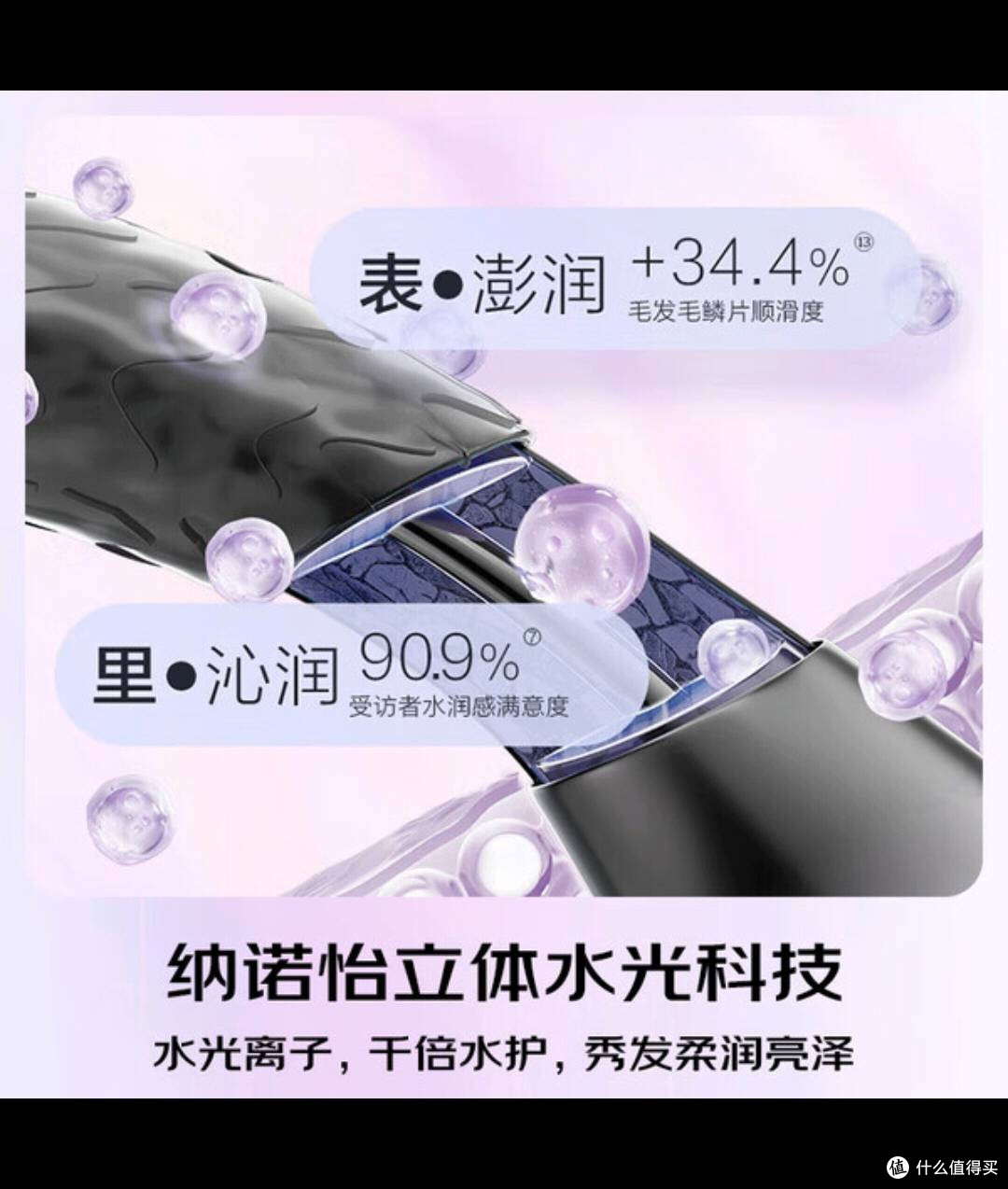 松下花芯吹风机：速干护发，光泽尽显