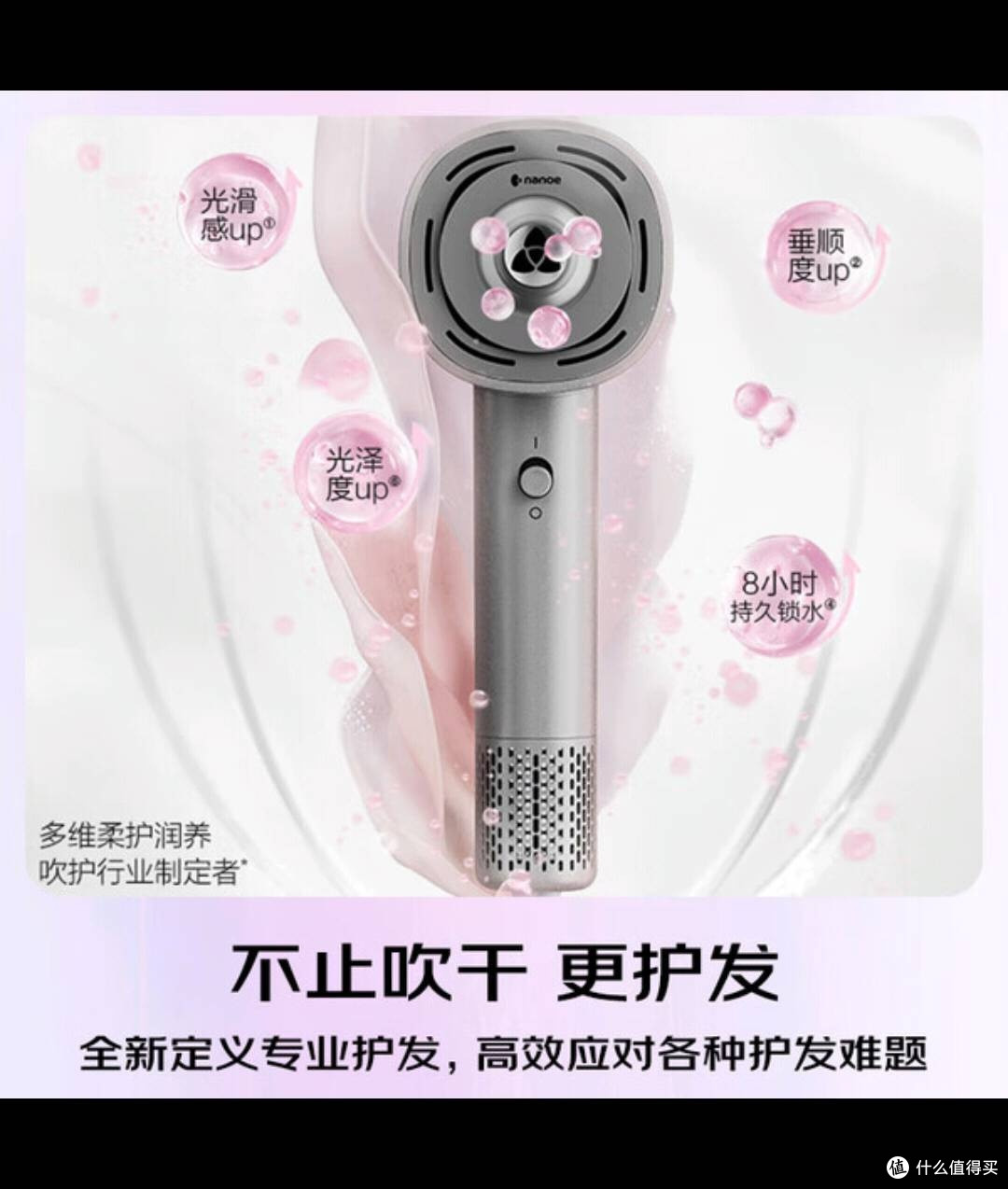 松下花芯吹风机：速干护发，光泽尽显
