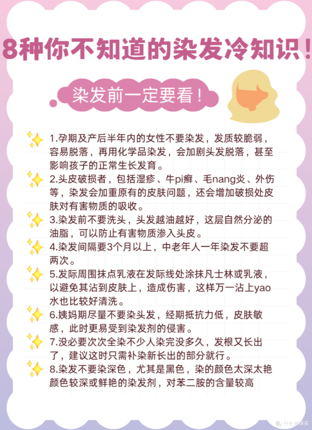 哪个牌子的染发剂最好最安全?十大精选名单出炉,闭眼入不后悔!