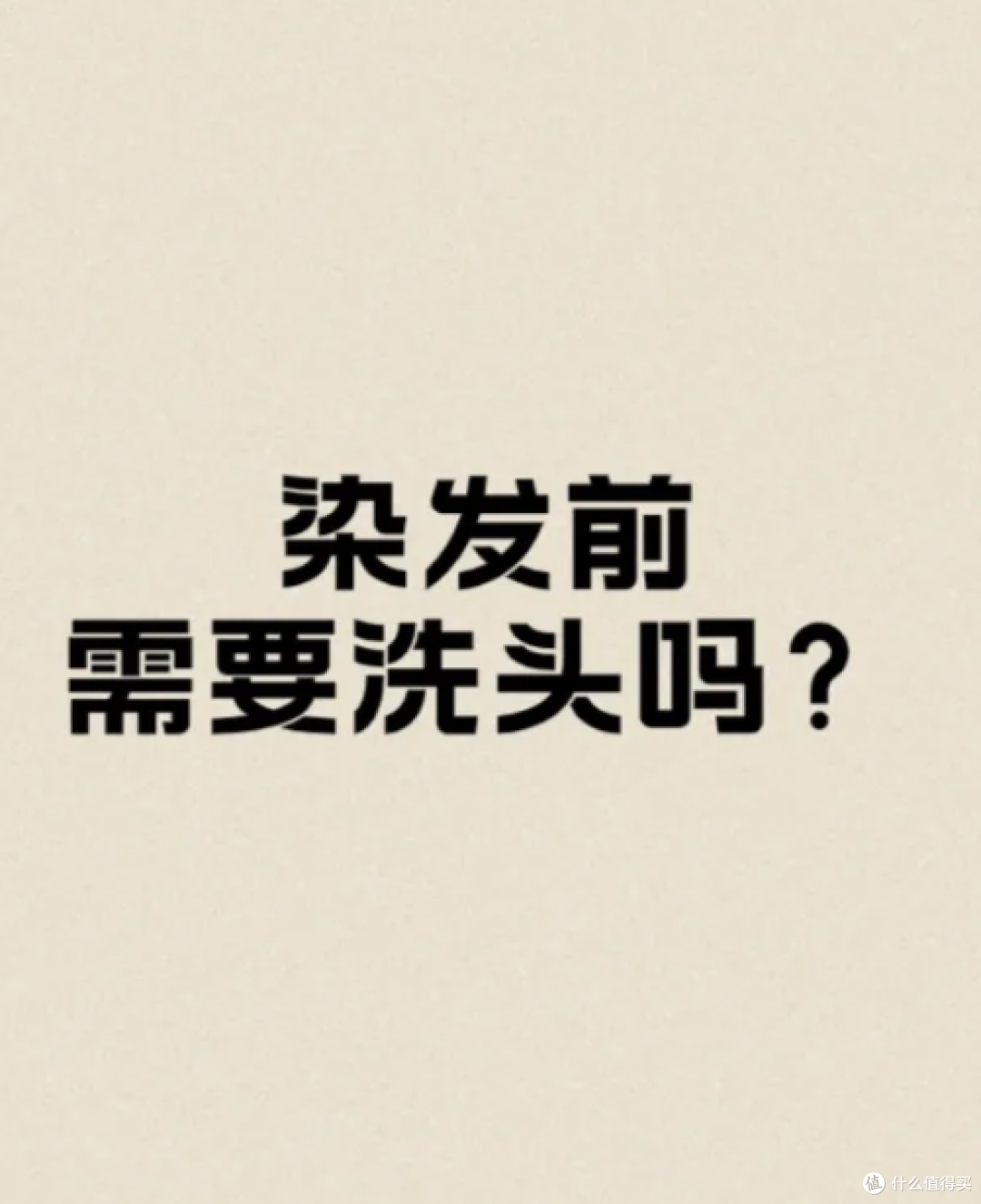 哪个牌子的染发剂最好最安全?十大精选名单出炉,闭眼入不后悔!
