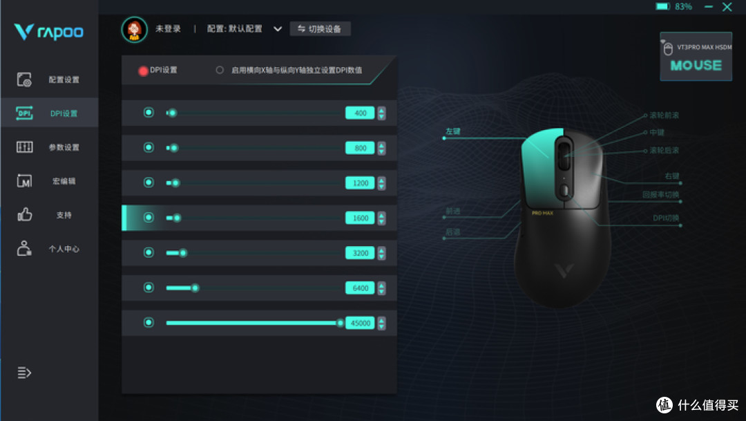用了小半年雷柏VT3PRO MAX无线鼠标的真实体验:轻量战神如何炼成