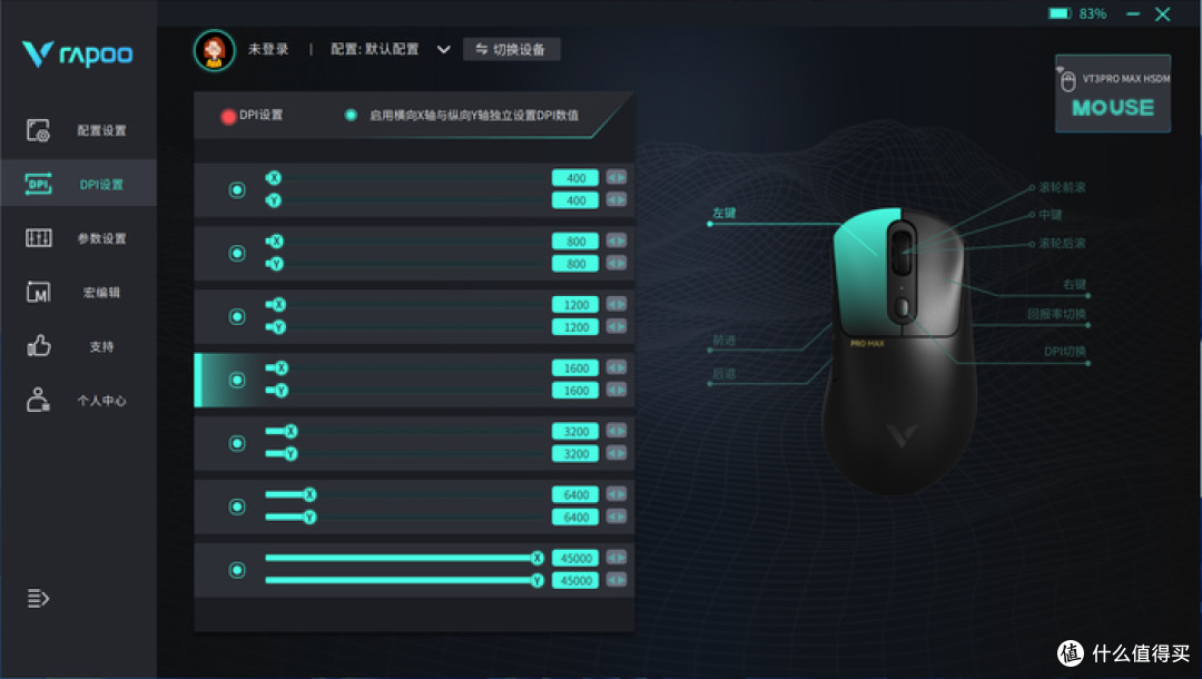 用了小半年雷柏VT3PRO MAX无线鼠标的真实体验:轻量战神如何炼成