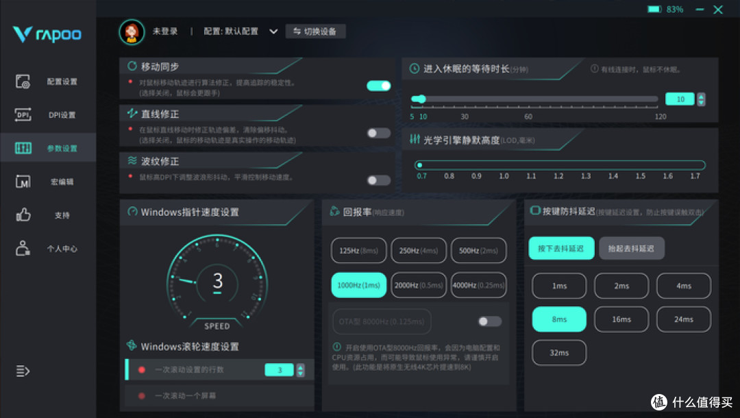 用了小半年雷柏VT3PRO MAX无线鼠标的真实体验:轻量战神如何炼成