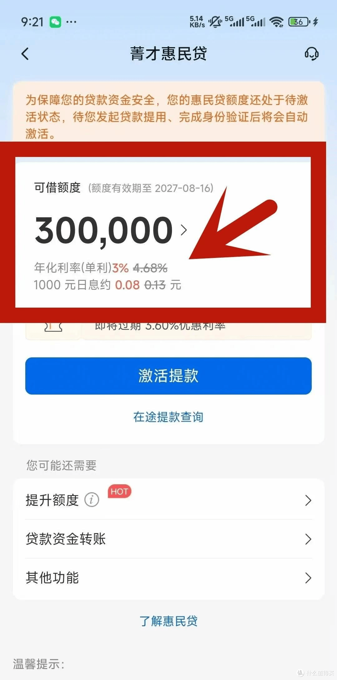 交行大额信贷真放水!无公积金、高负债、竟秒批30个?厉害!