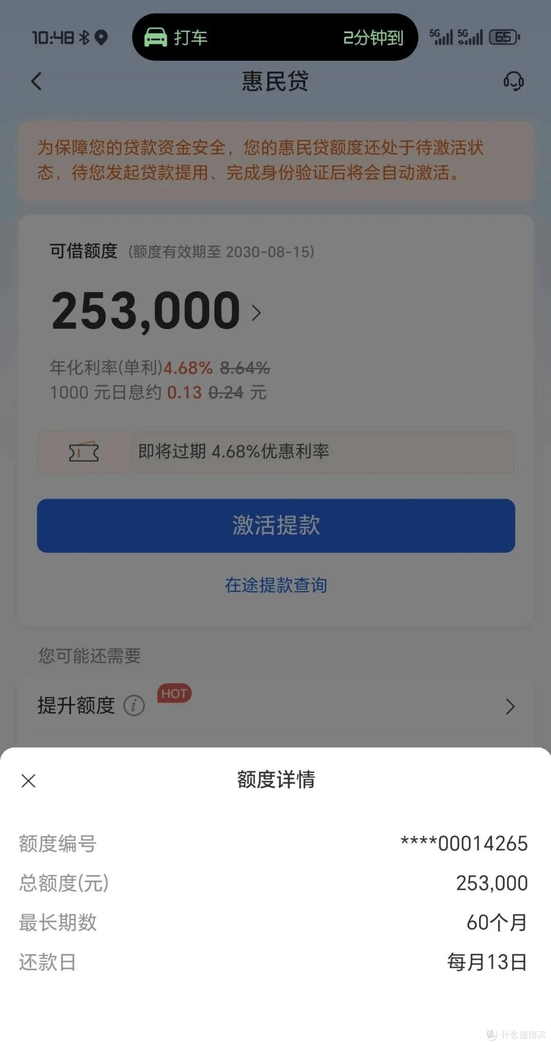 交行大额信贷真放水!无公积金、高负债、竟秒批30个?厉害!