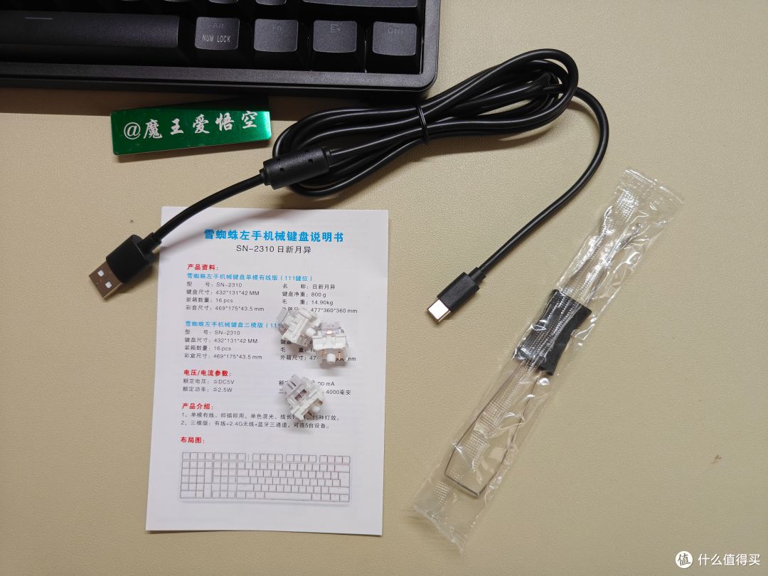 左手键盘真实体验,习惯了以后办公再也回不去了?