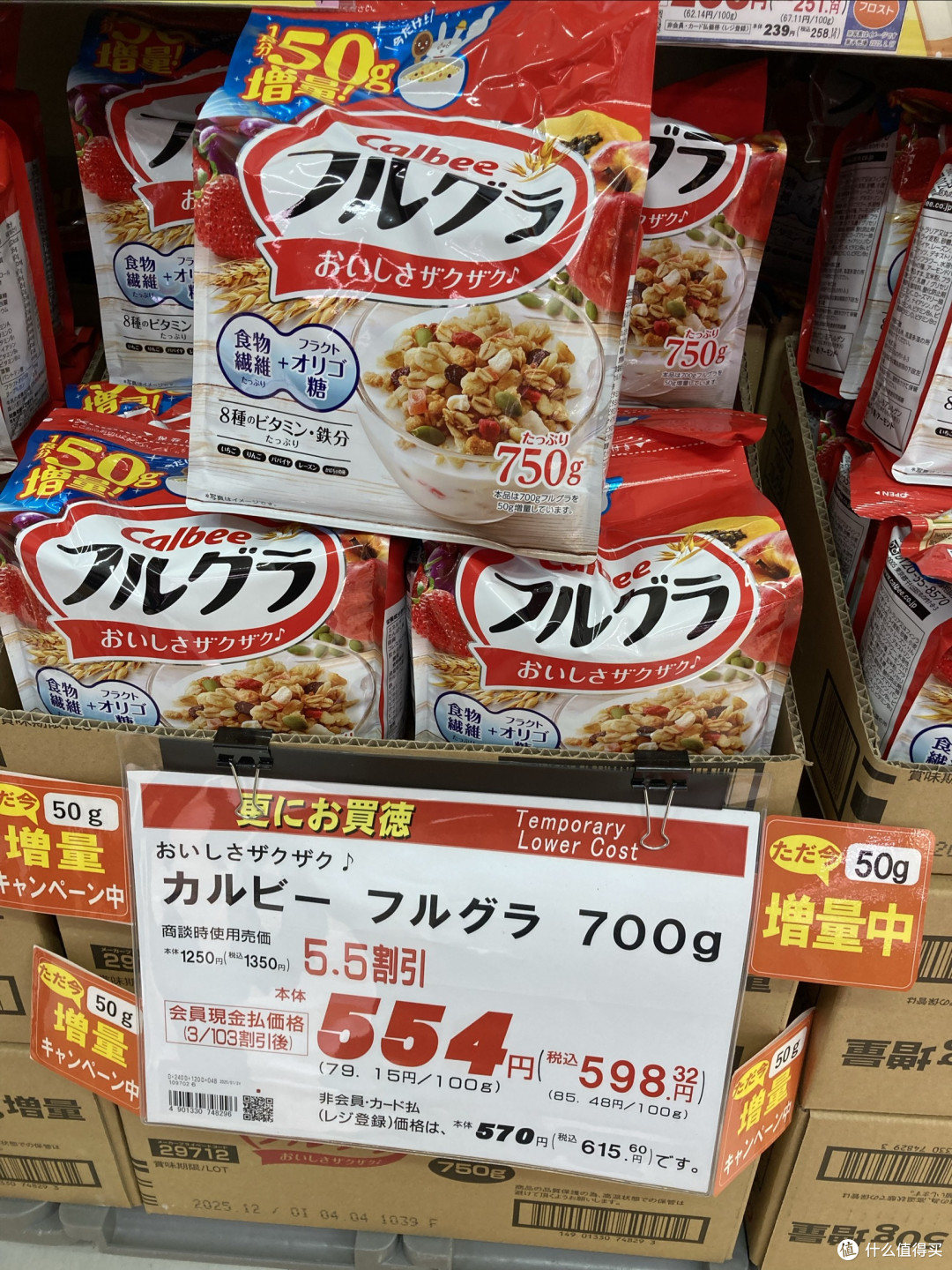 一些好价必囤的食品在樱花国价格是多少?