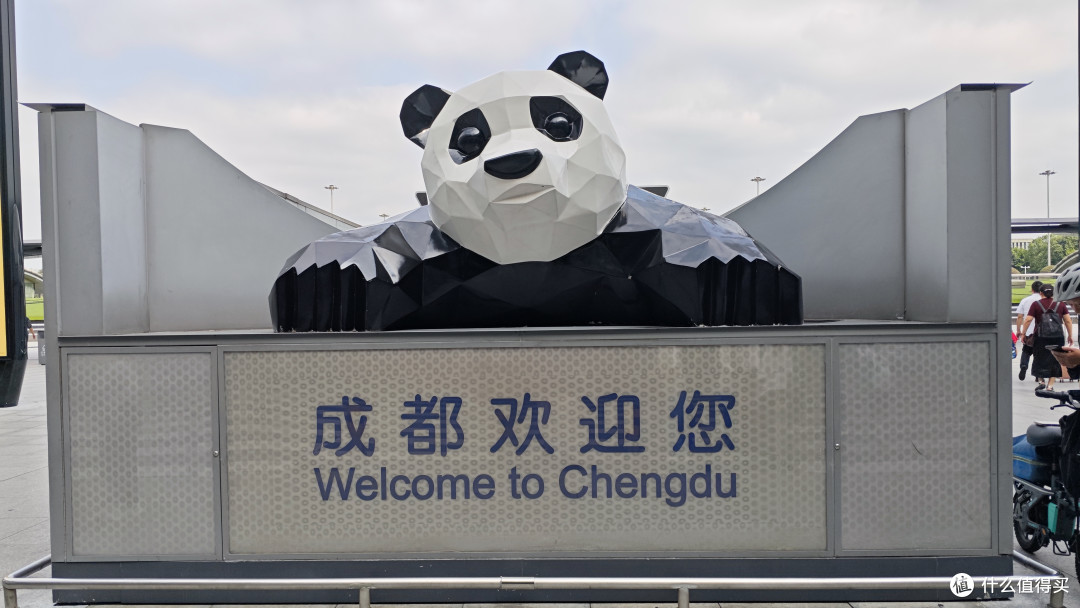 双流机场