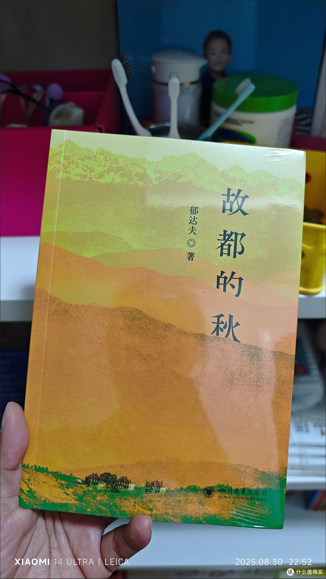 《故都的秋》:品一抹清冷中的雅韵