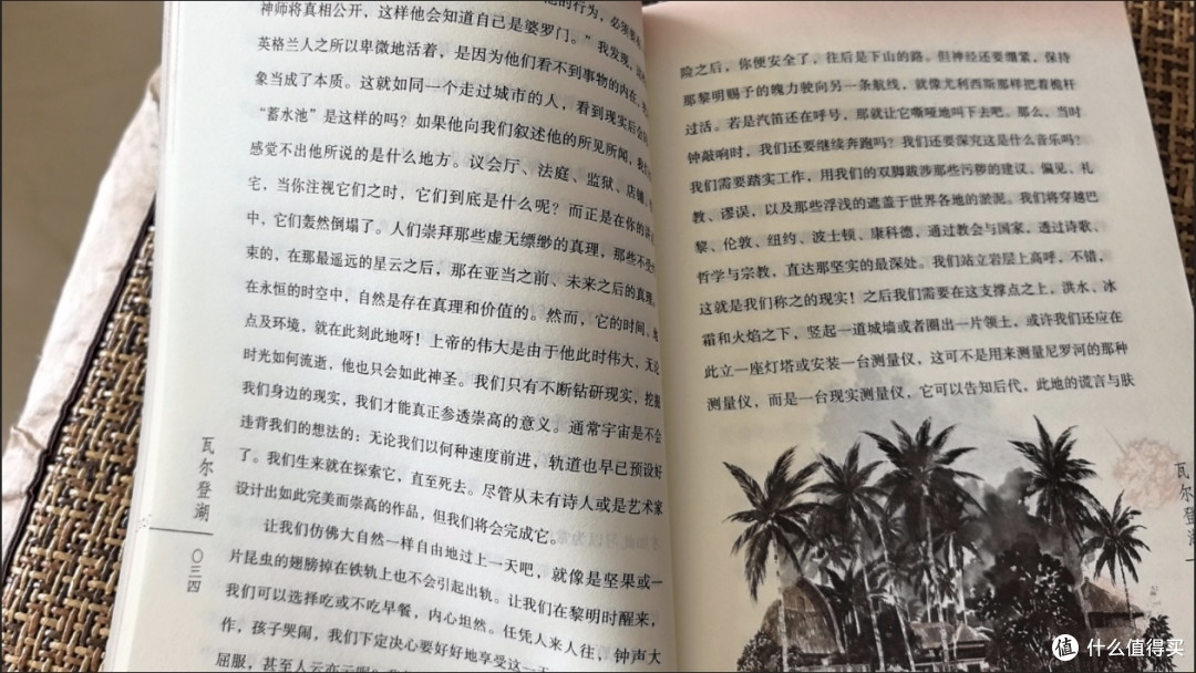 《瓦尔登湖》:寻回心灵的澄澈之境