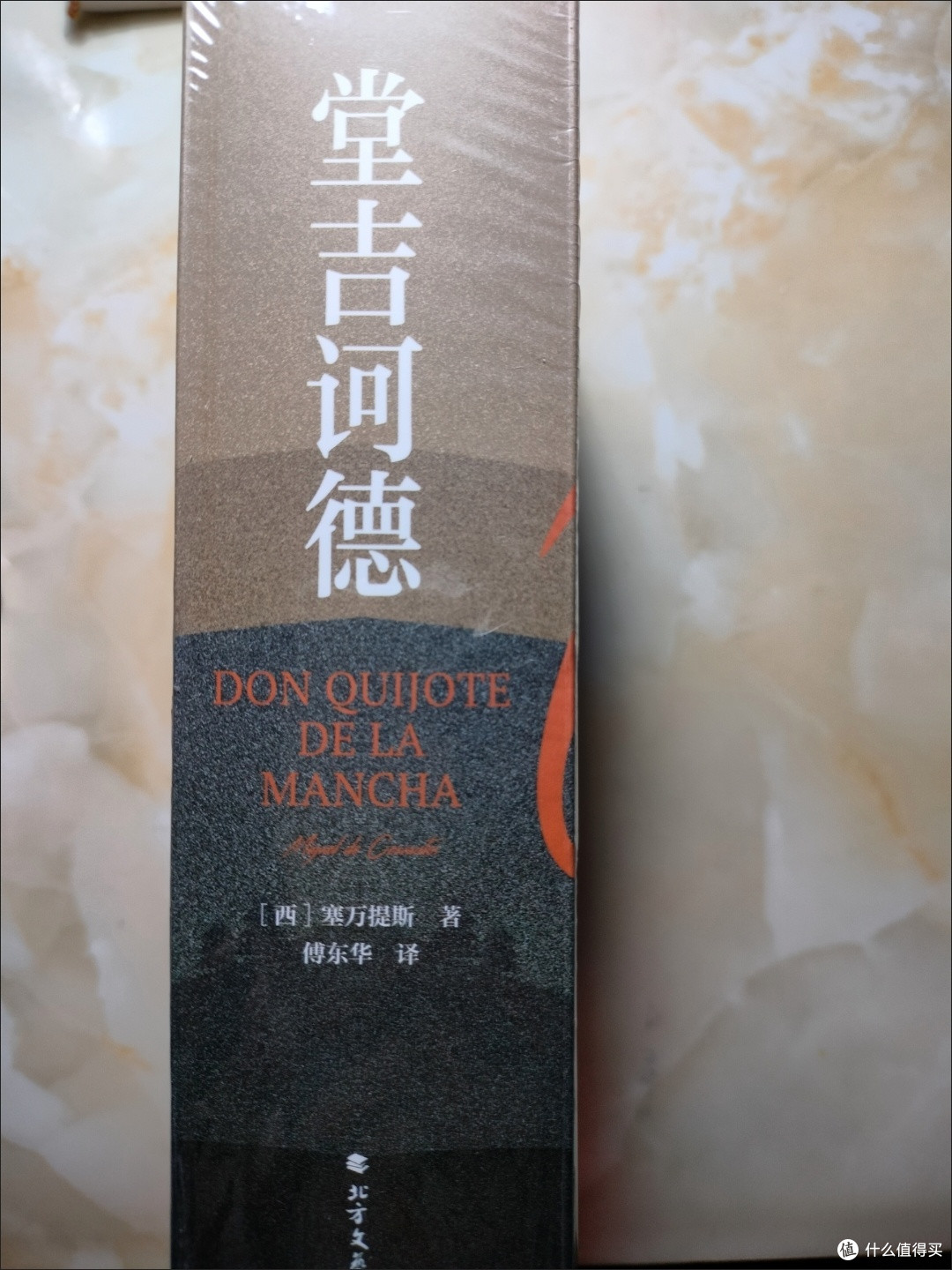 《唐吉诃德》:荒诞中的深刻反思
