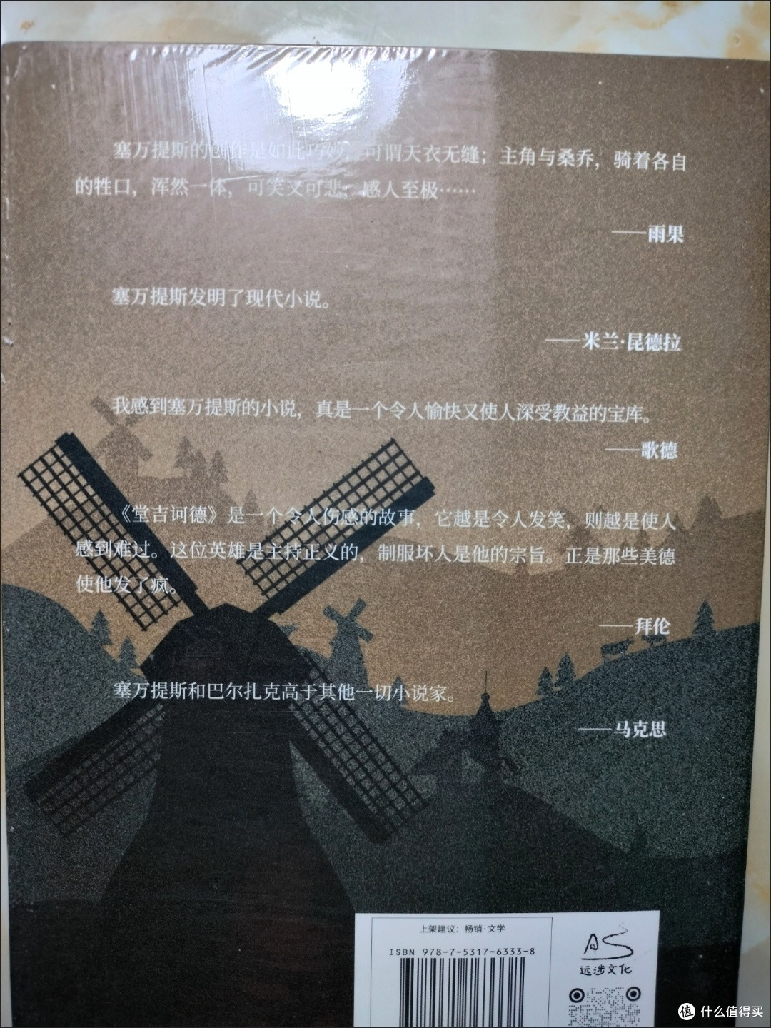《唐吉诃德》:荒诞中的深刻反思