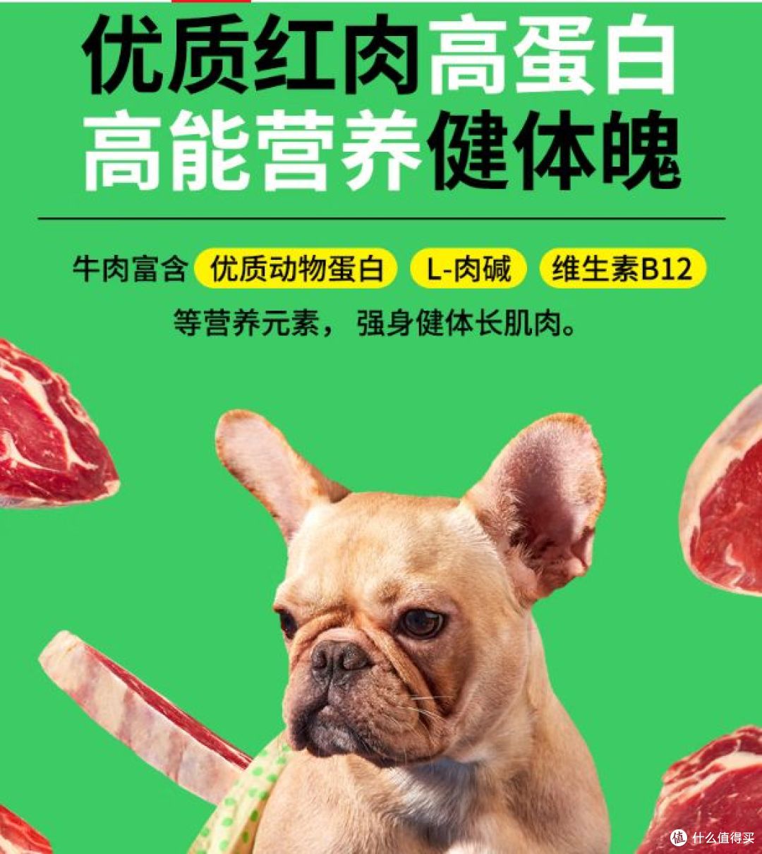 国货狗粮热销,疯狂小狗牛肉益生元,专为幼犬和成犬设计!