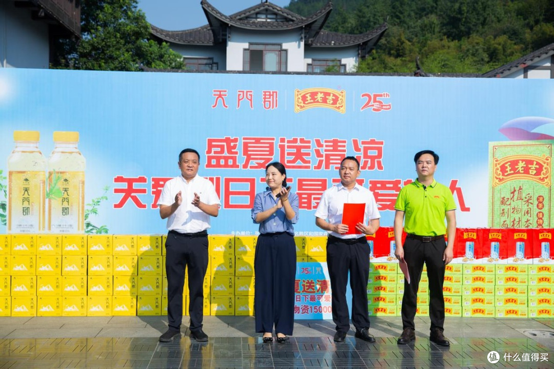 清凉一夏，致敬烈日英雄 | 天门郡集团携手绿盒王老吉送清凉