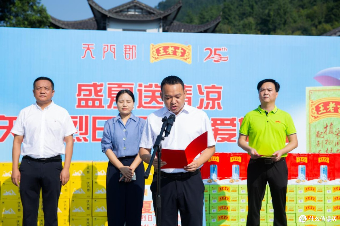 清凉一夏，致敬烈日英雄 | 天门郡集团携手绿盒王老吉送清凉