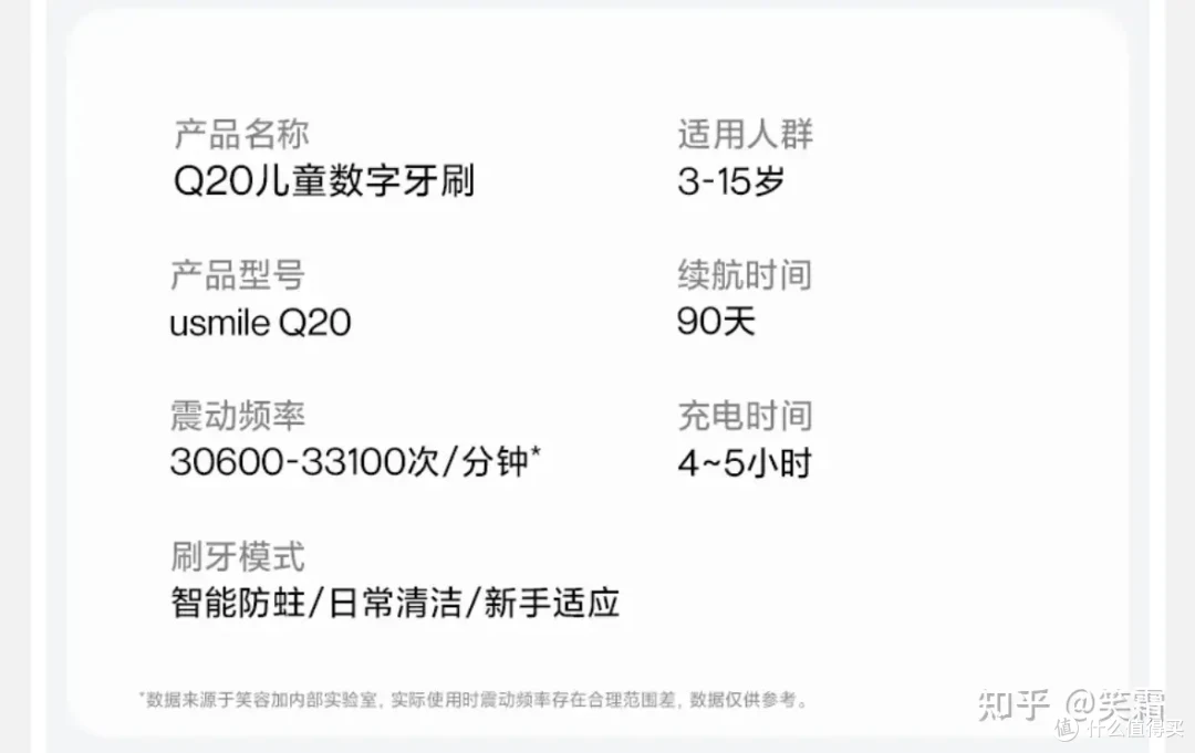 Usmile Q20电动牙刷好不好用?能帮助小朋友培养刷牙习惯吗?