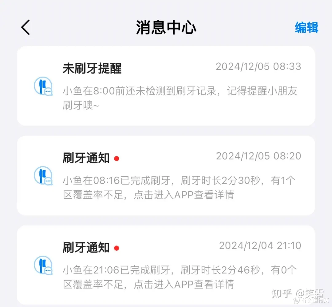 Usmile Q20电动牙刷好不好用?能帮助小朋友培养刷牙习惯吗?