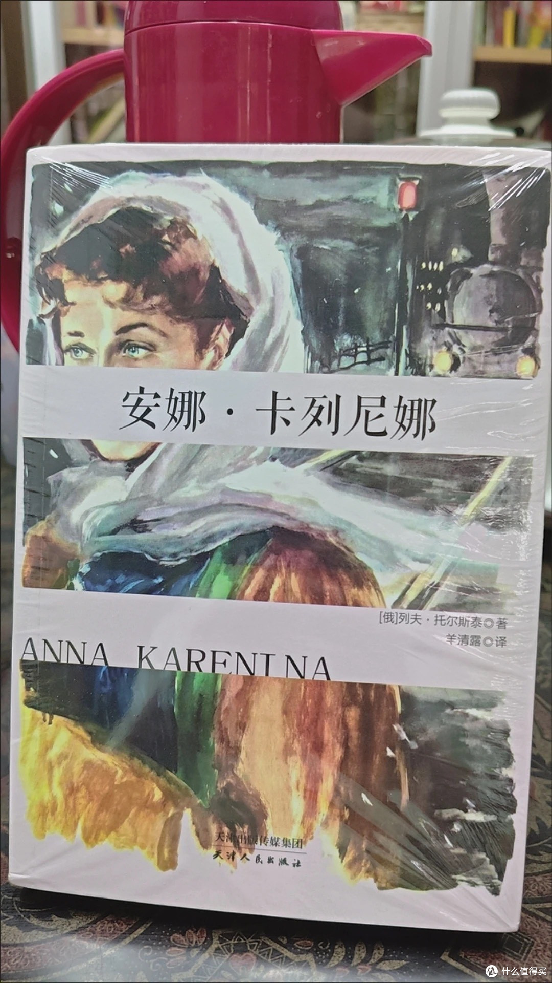 《安娜·卡列尼娜》:在爱与痛的漩涡中探寻人性深渊