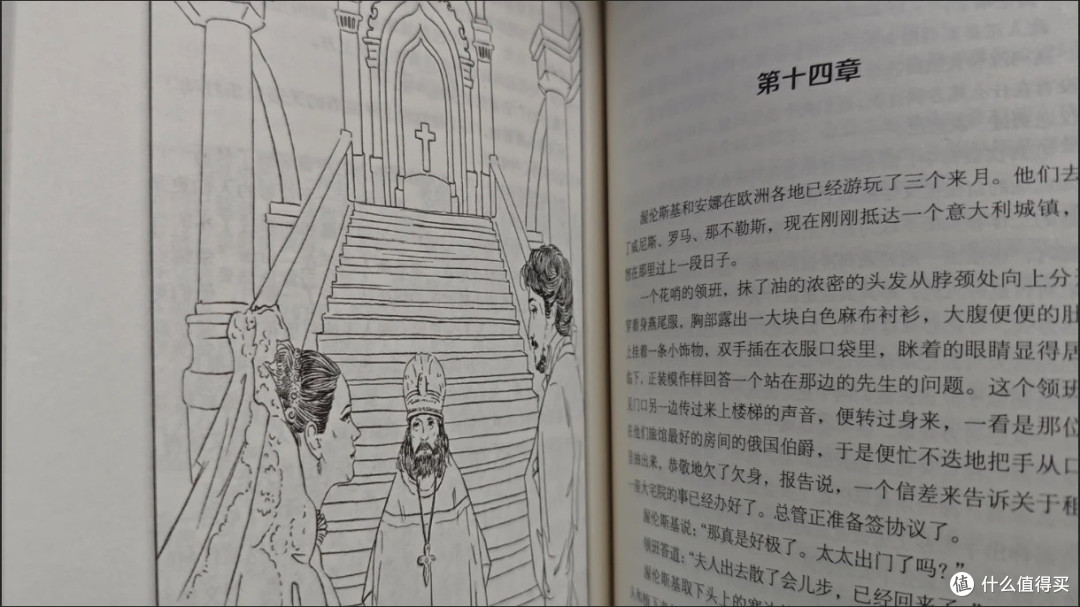 《安娜·卡列尼娜》:在爱与痛的漩涡中探寻人性深渊