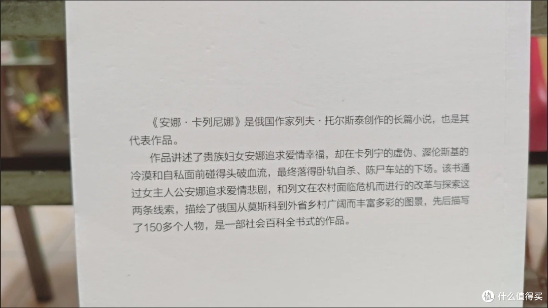 《安娜·卡列尼娜》:在爱与痛的漩涡中探寻人性深渊
