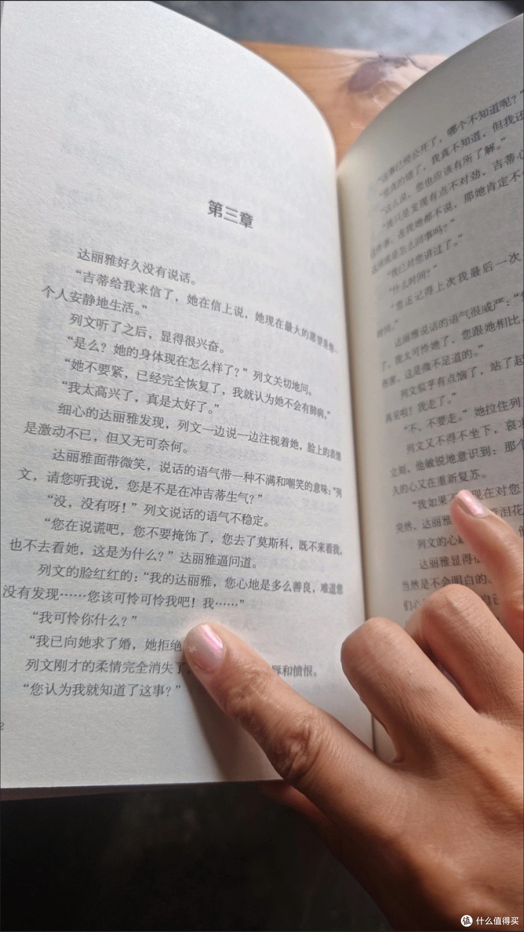 《安娜·卡列尼娜》:在爱与痛的漩涡中探寻人性深渊