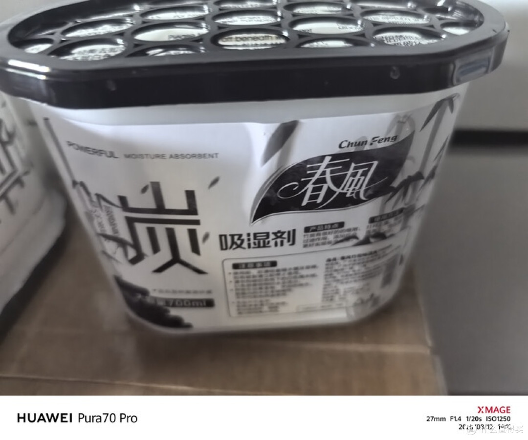 告别潮湿,槿森泉除湿袋让生活更干爽
