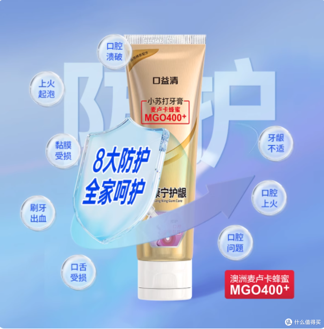 💥口腔救星登场!口益清舒康宁牙膏超绝体验