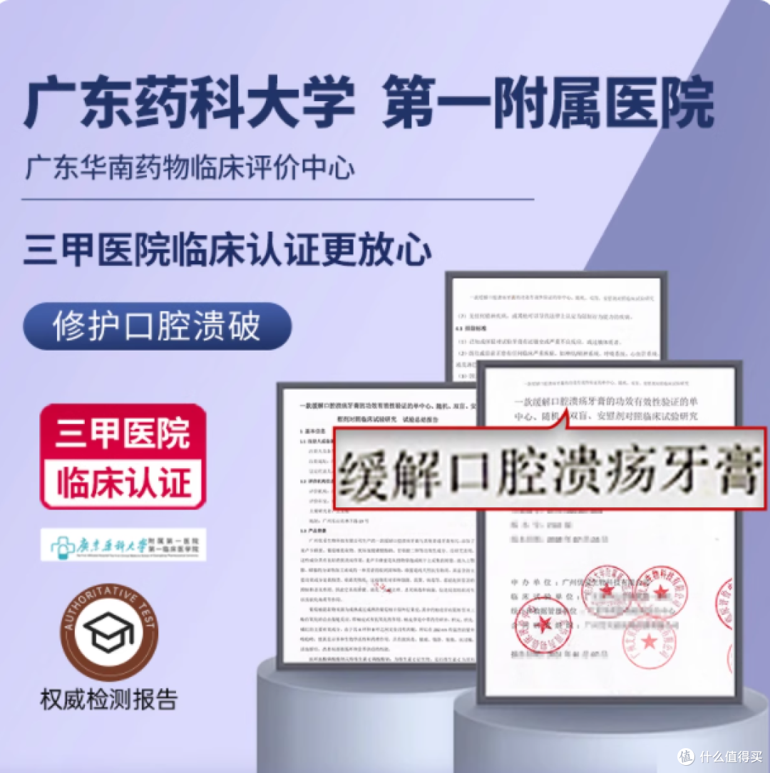 💥口腔救星登场!口益清舒康宁牙膏超绝体验