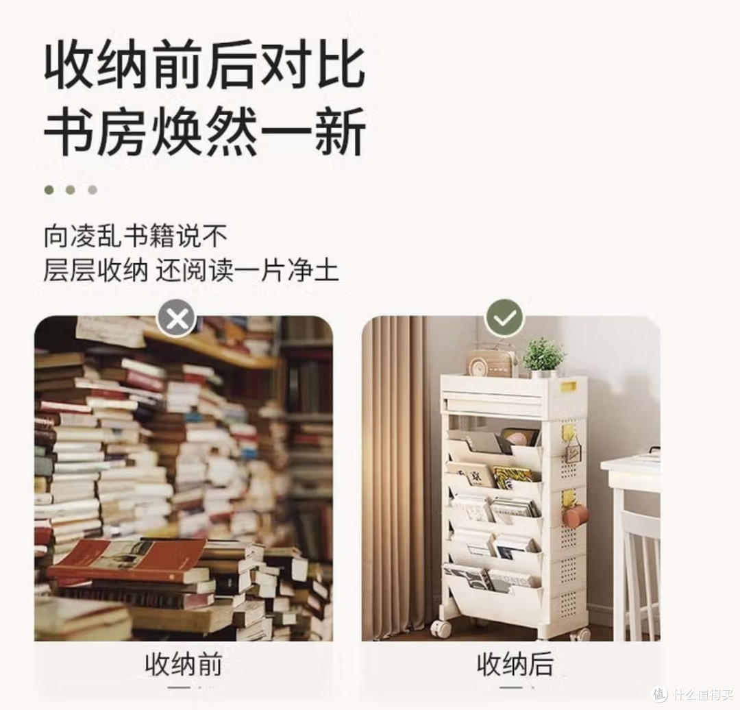 林下春雪移动书架:高中生收纳利器