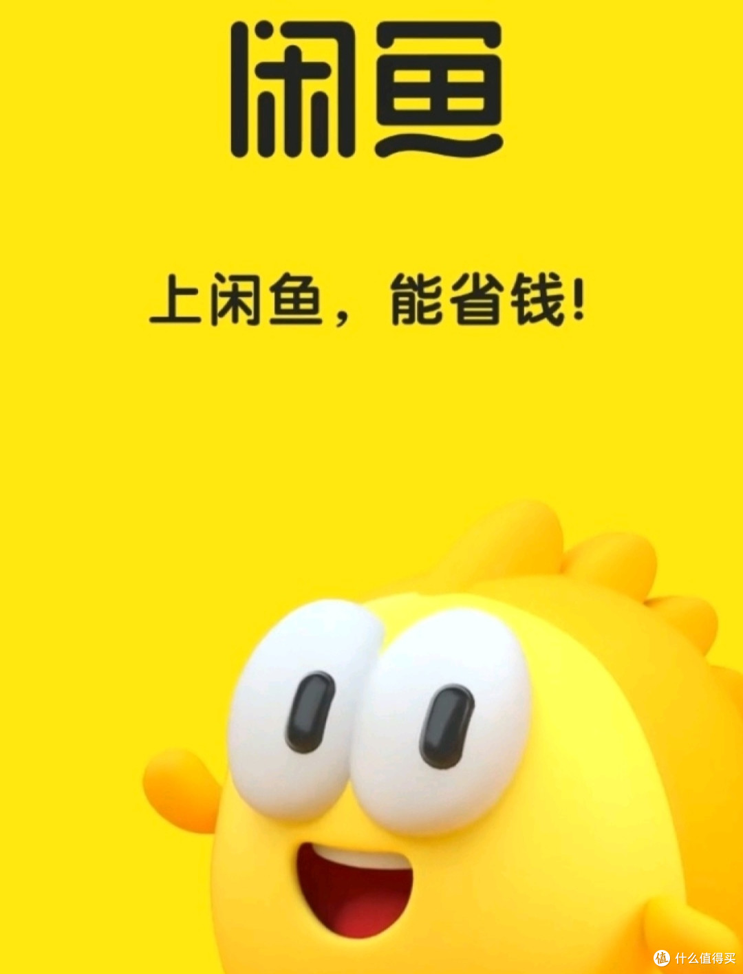 闲鱼捡漏记:那些年我买到的超值宝贝