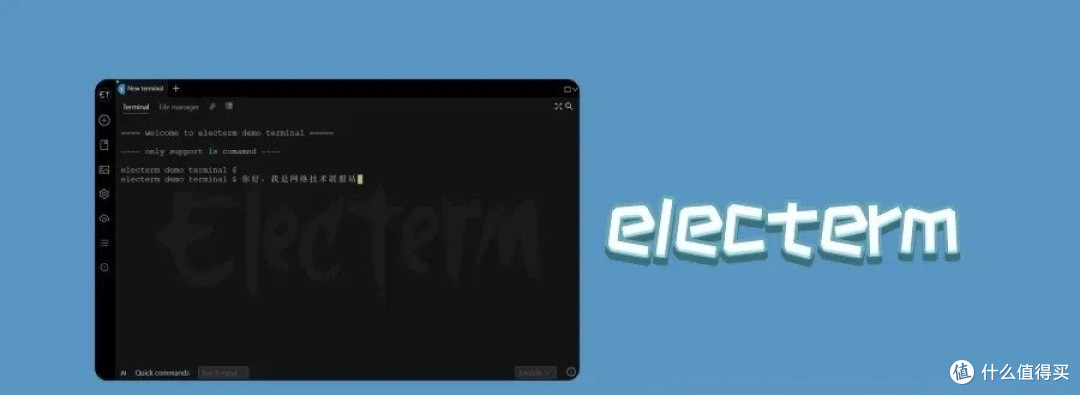 Electerm：被低估的远程连接工具？
