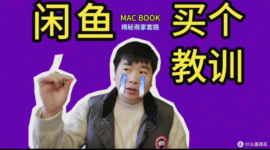 如何在闲鱼上慧眼识珠,成为省钱达人