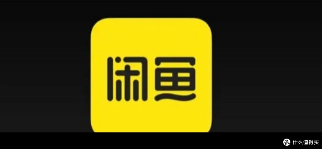 如何在闲鱼上慧眼识珠,成为省钱达人