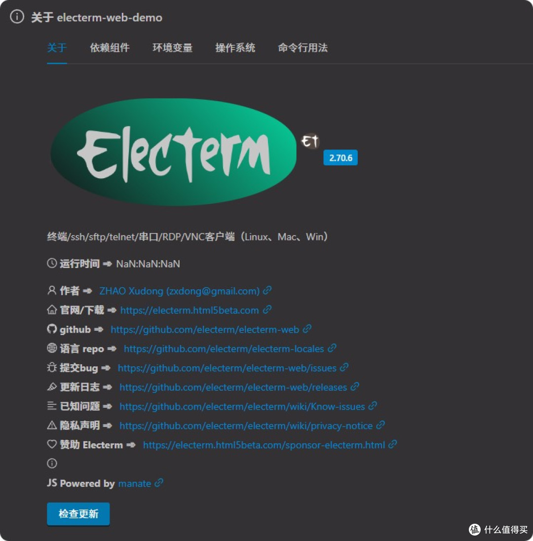 Electerm：被低估的远程连接工具？