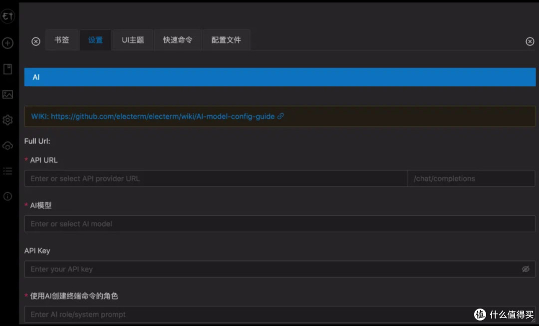 Electerm：被低估的远程连接工具？
