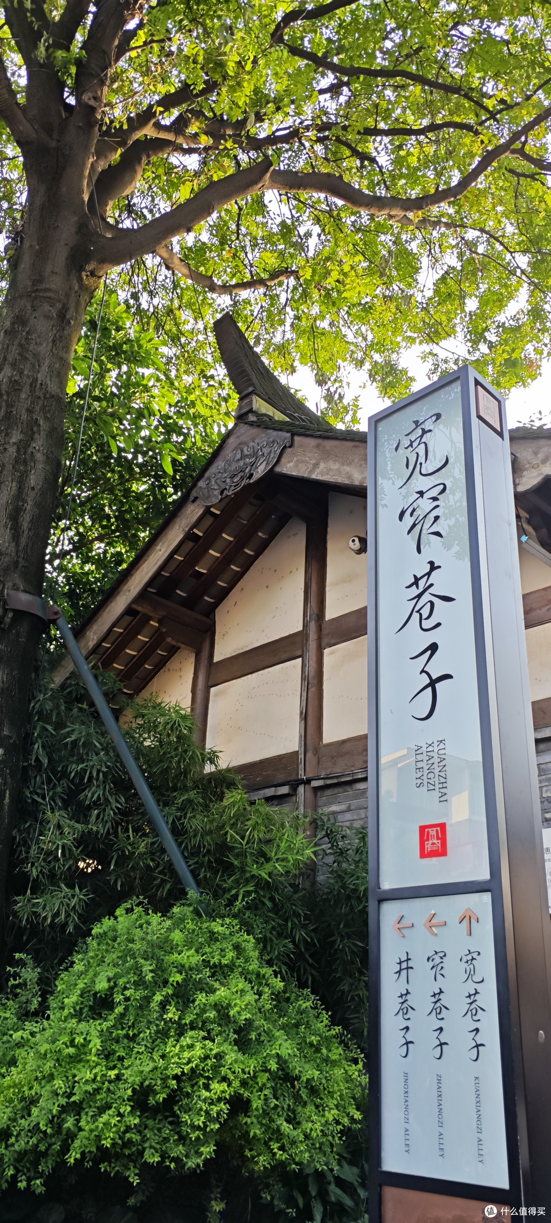 宽窄巷子