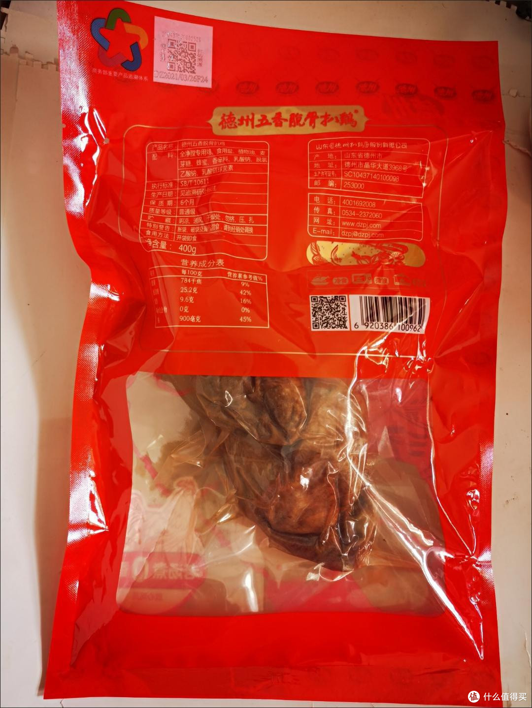 德州扒鸡真空礼盒,中秋肉食首选!