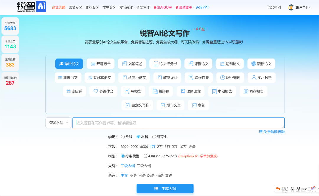 有哪些靠谱的 AI期刊论文生成平台?求分享