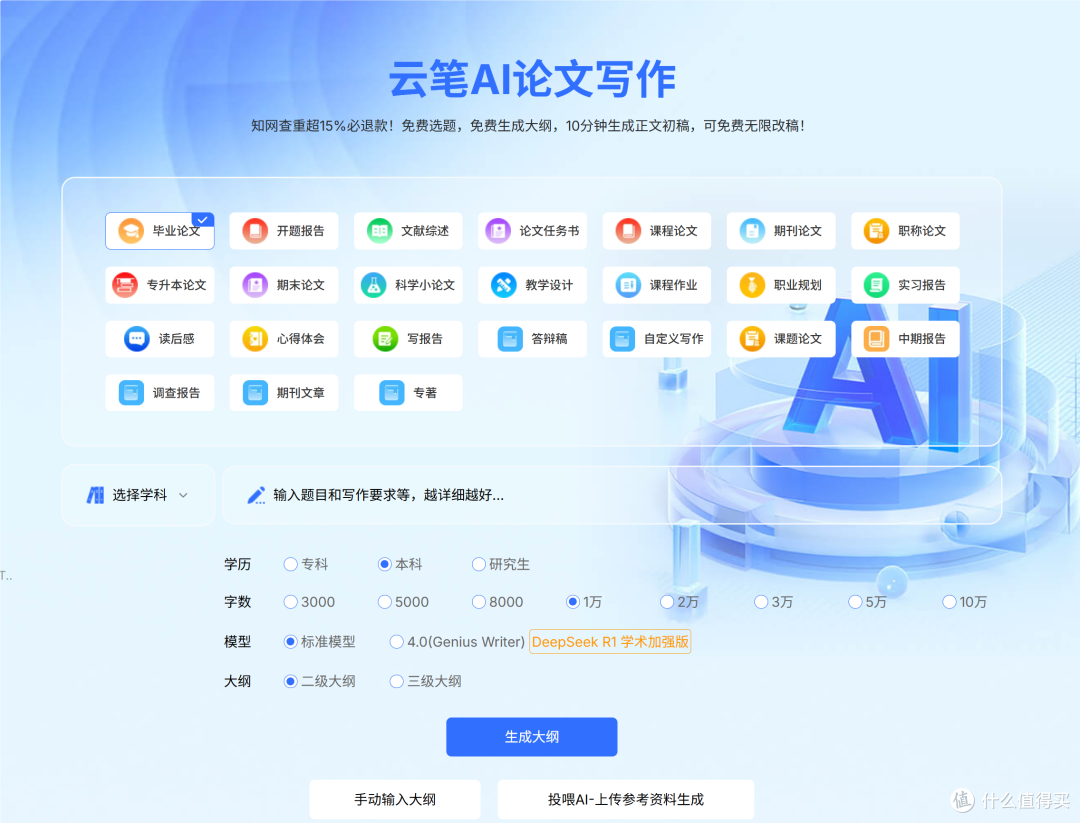 有哪些靠谱的 AI期刊论文生成平台?求分享